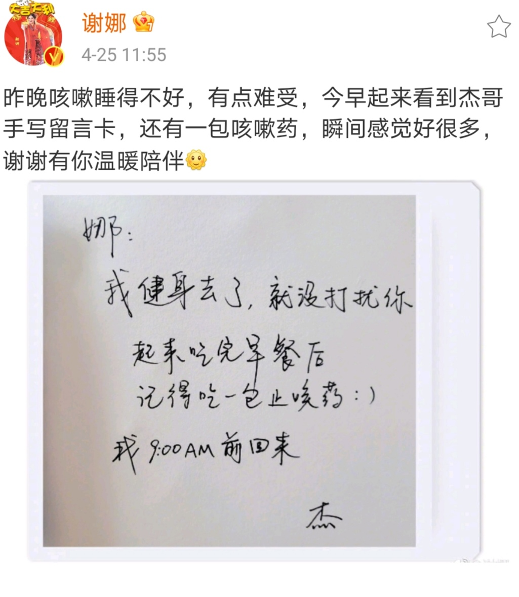 39岁谢娜孕期病倒，张杰1句话刷爆热搜：拼二胎前，务必想清这3件事