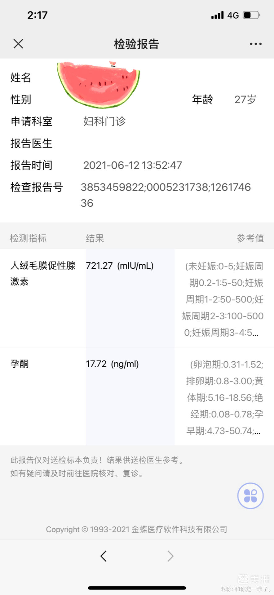 来官宣，几周不知道。。。