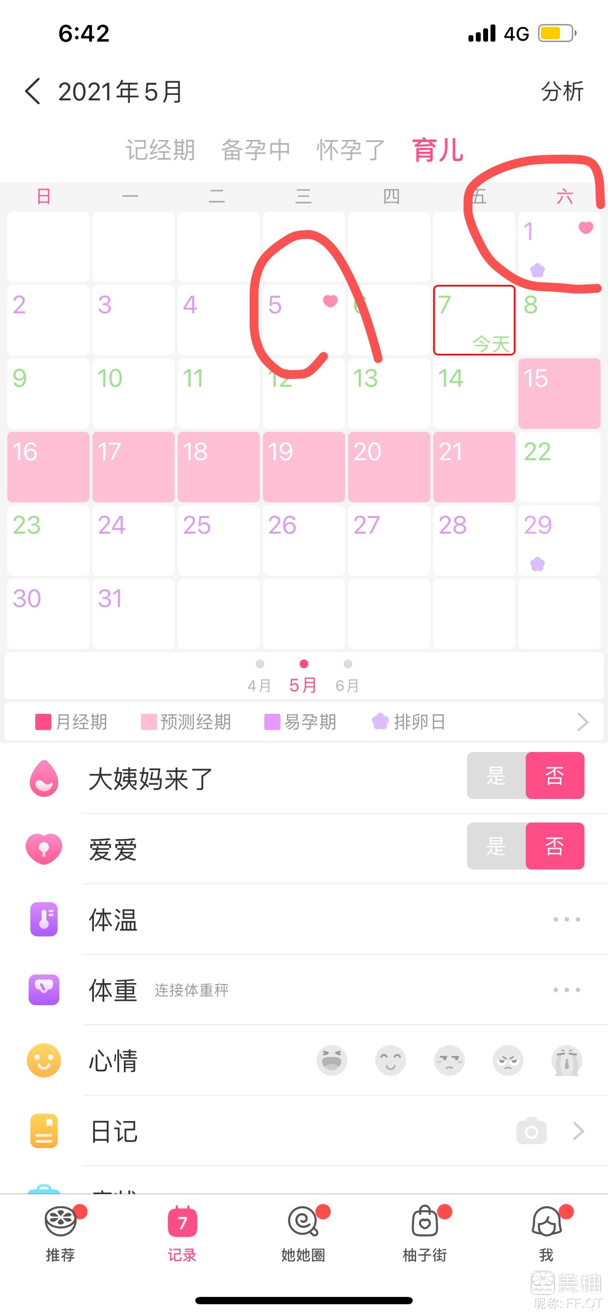 试纸亲妈灰，别担心，好事即将发生