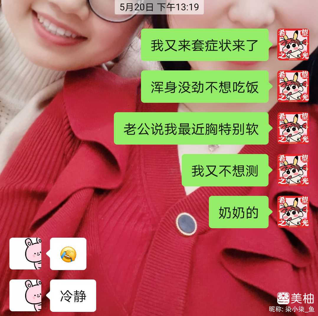 去年平安夜领的证，今年2月结的婚，实际上领证之前就