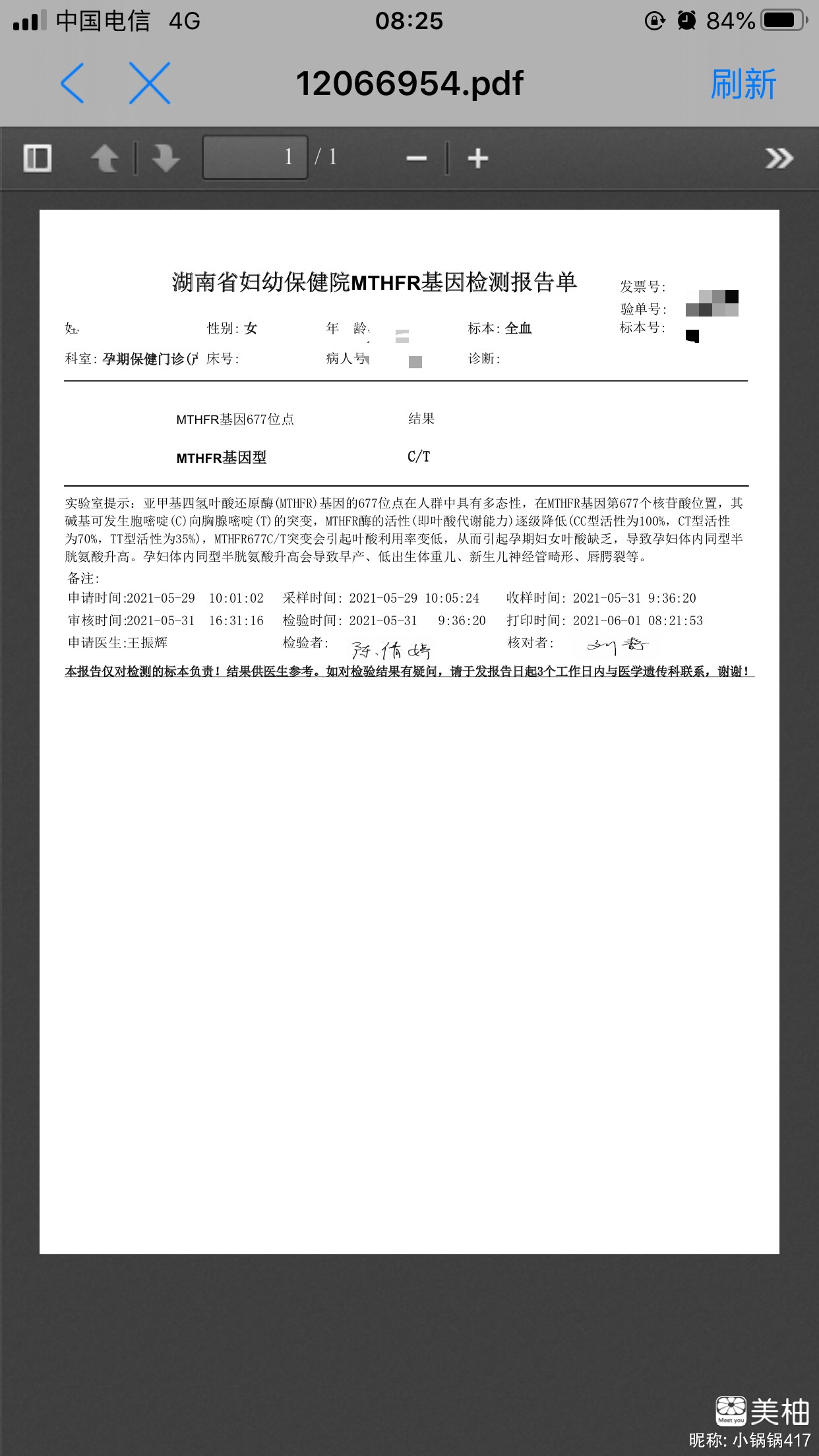 备孕是否要吃合成叶酸，取决于你的基因