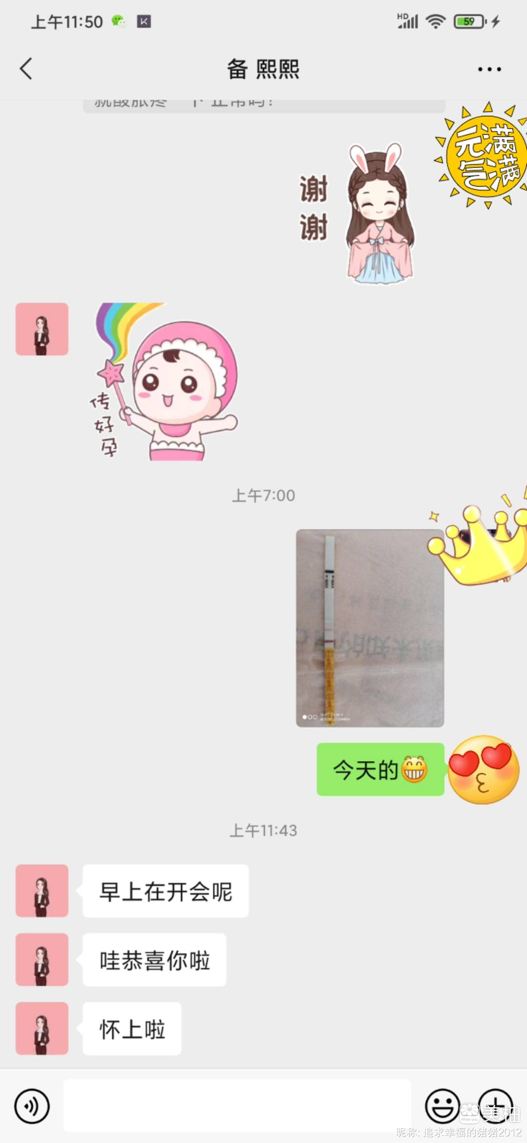 老阿姨备孕一个月，传好孕