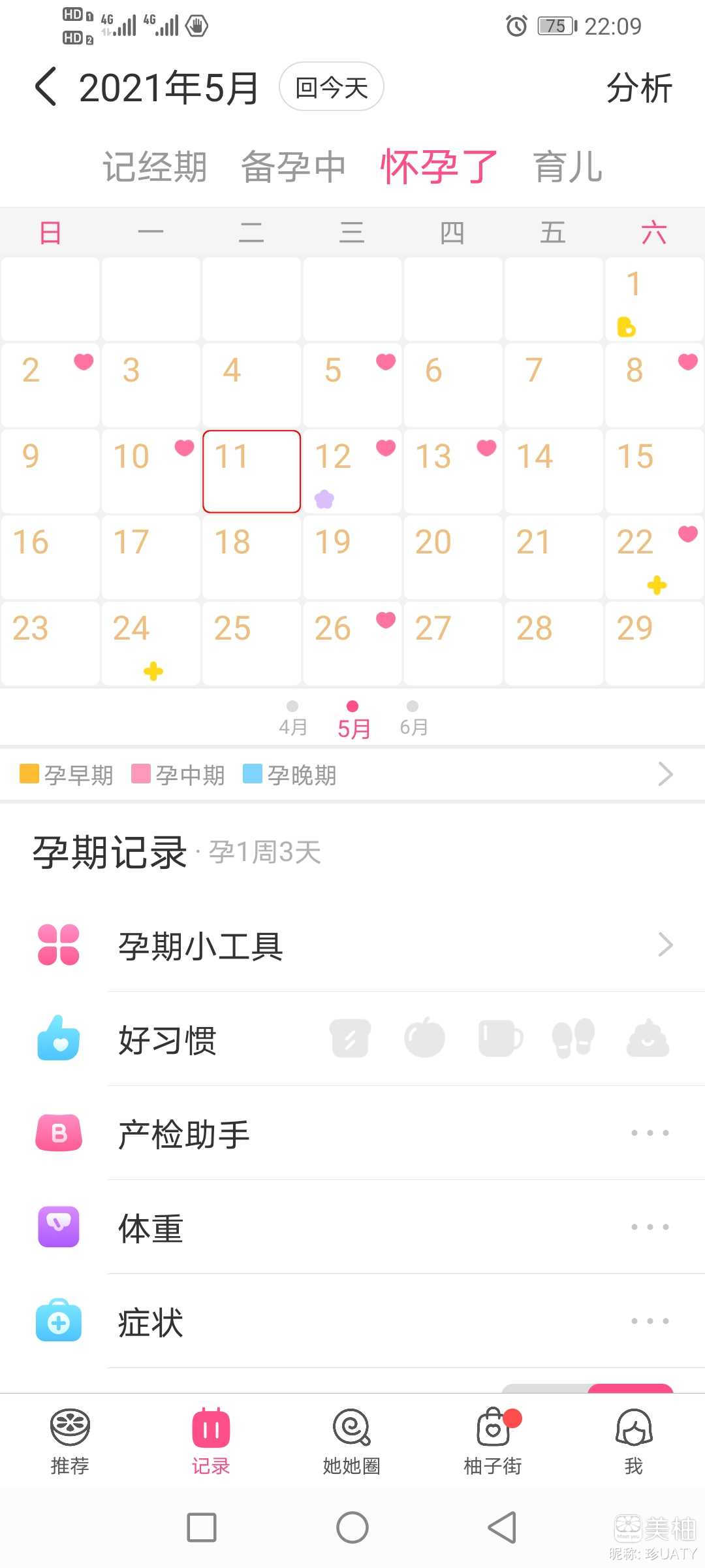 月经推迟二十多天才测出好孕