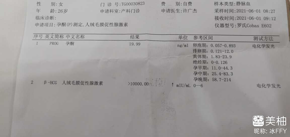 备孕5个月，小天使终于来了，说说我的备孕之旅