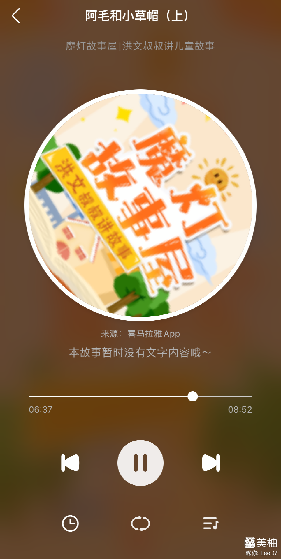#晚安宝贝—睡前儿童故事#