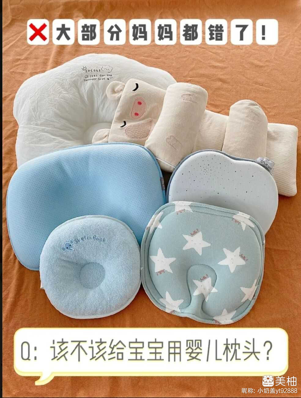 该不该用婴儿枕头?大部分妈妈都错了!