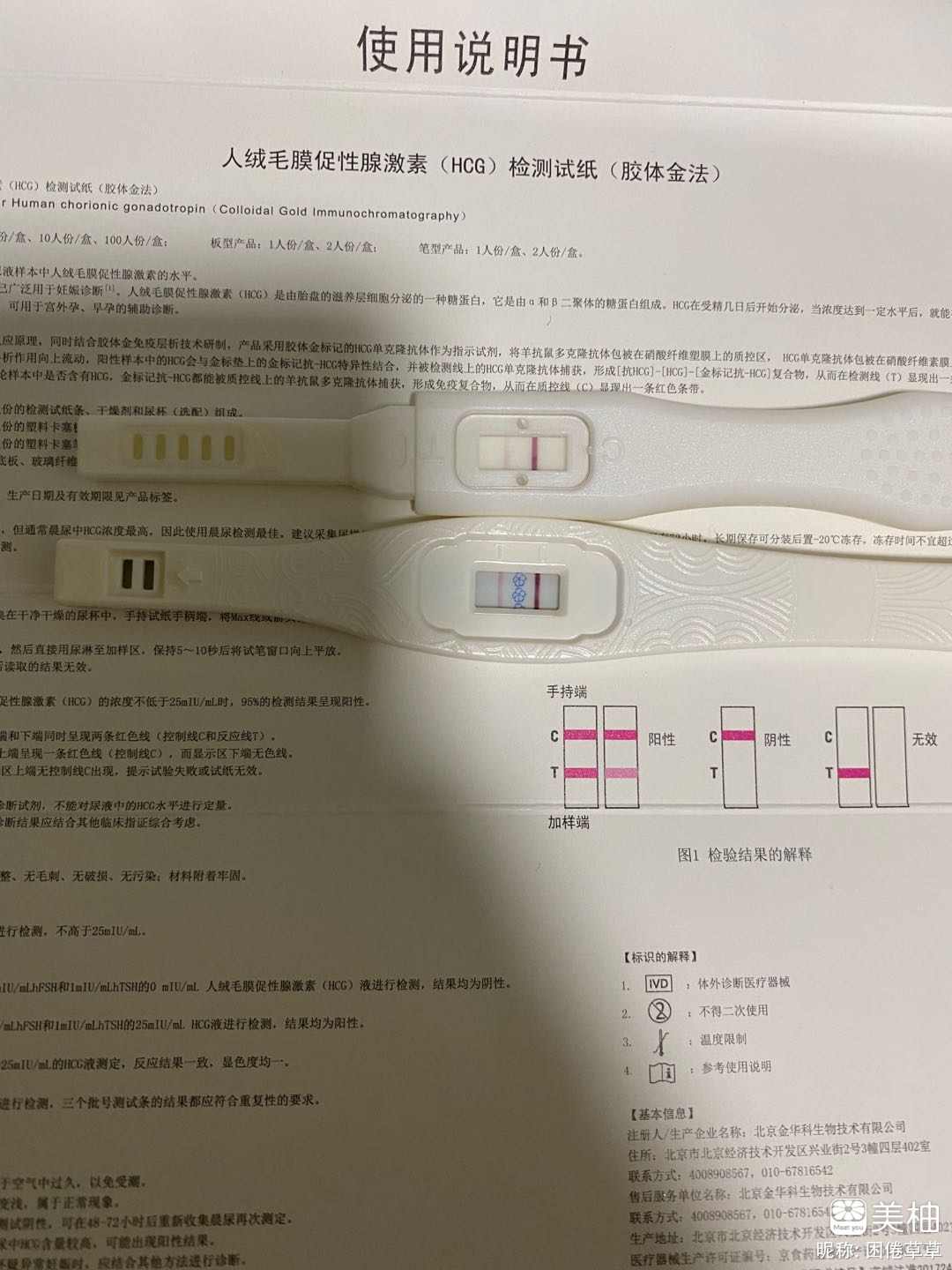我的坎坷备孕路程