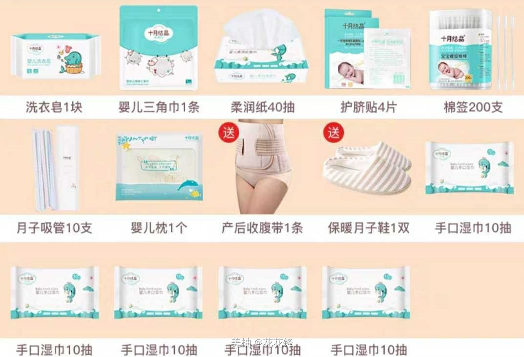 新生婴儿的待产包，哪些有用哪些没用！