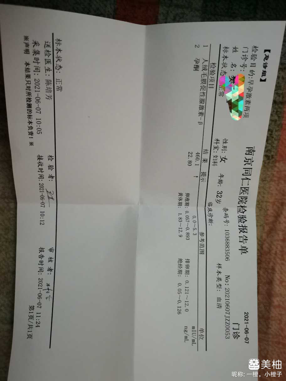 备孕不忐忑，终于等到我的虎宝宝啦