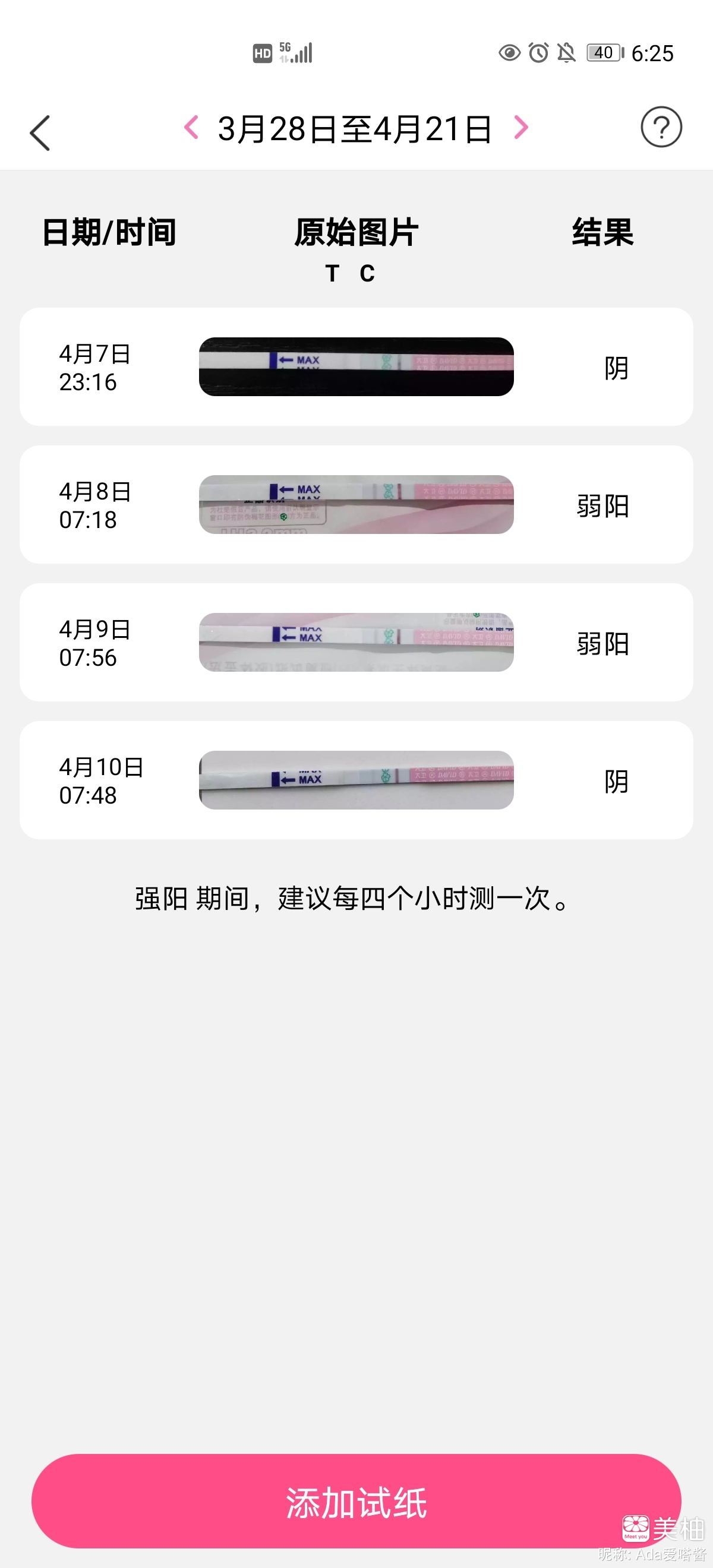 应该是怀上了