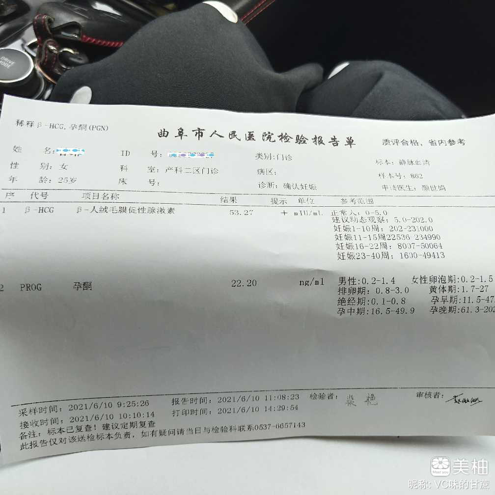 还在备孕的姐妹们看过来，分享中奖心得！