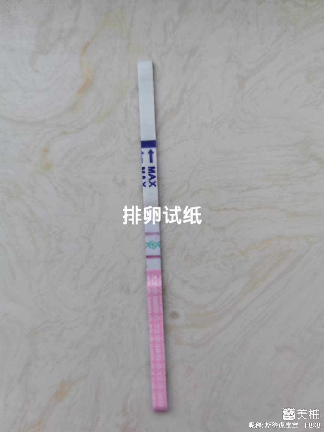 原来姨妈不来真的就有希望，第二次抽血中奖了