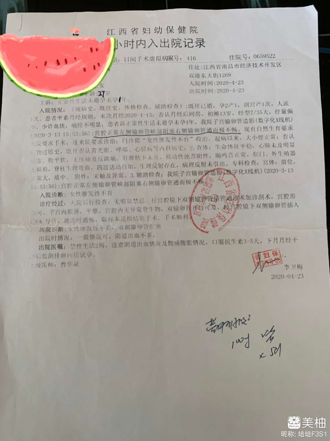 备孕的心酸