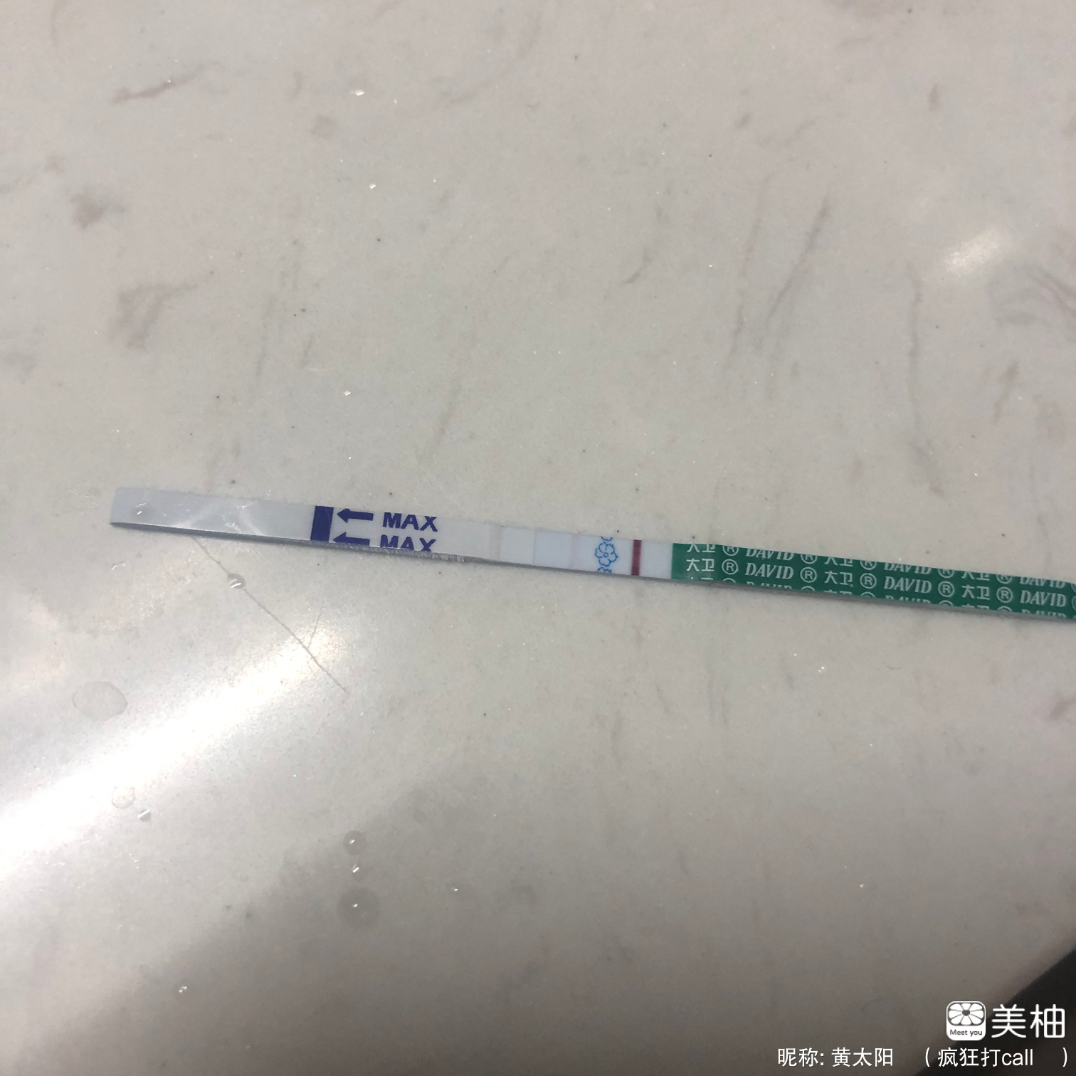 子宫后位备孕两个月就中了