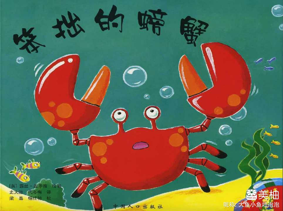 儿童绘本推荐，如何让孩子正确认识自己的价值？