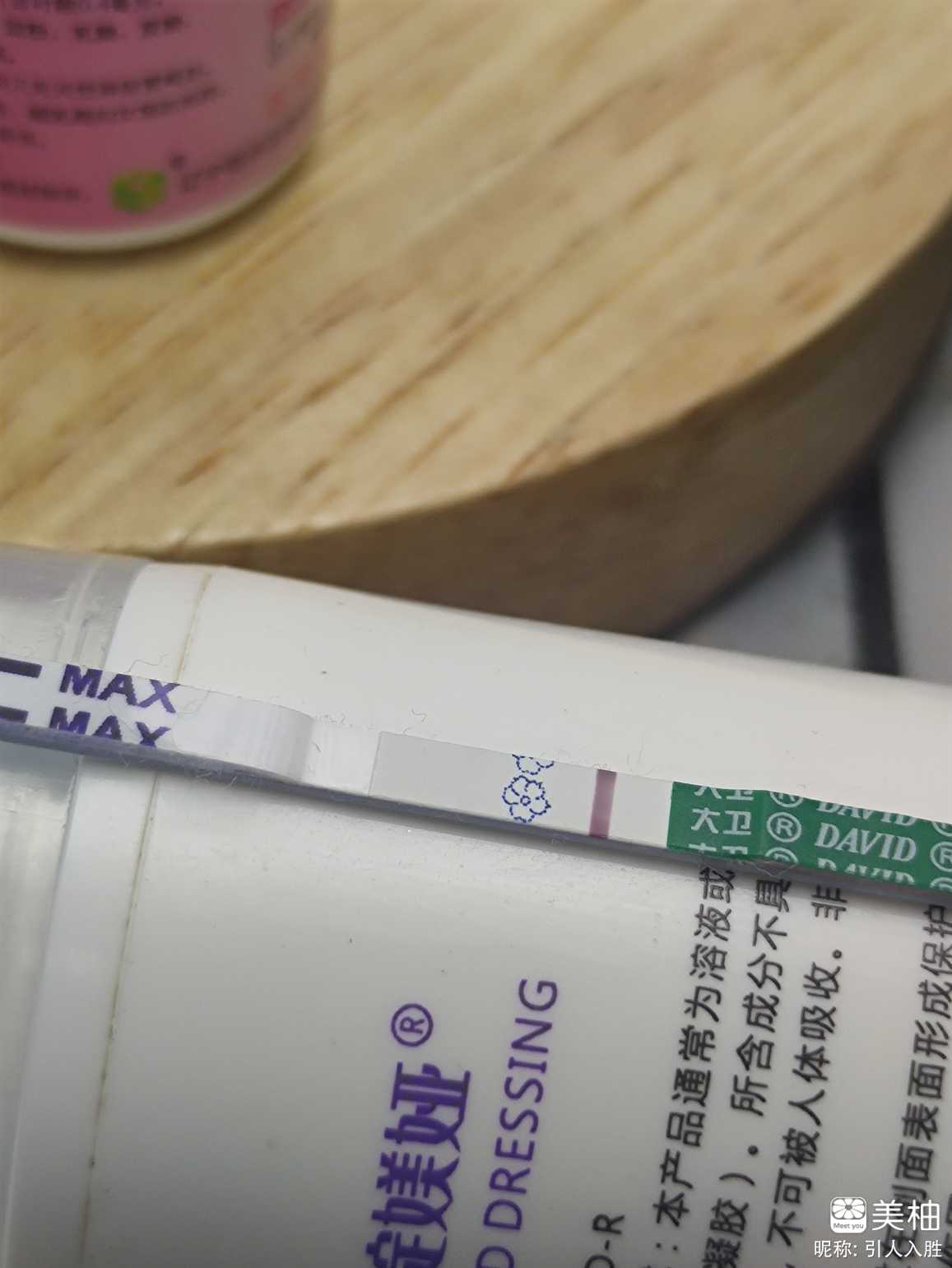 5.10排，备孕1年终于测到双杠！！！传好孕