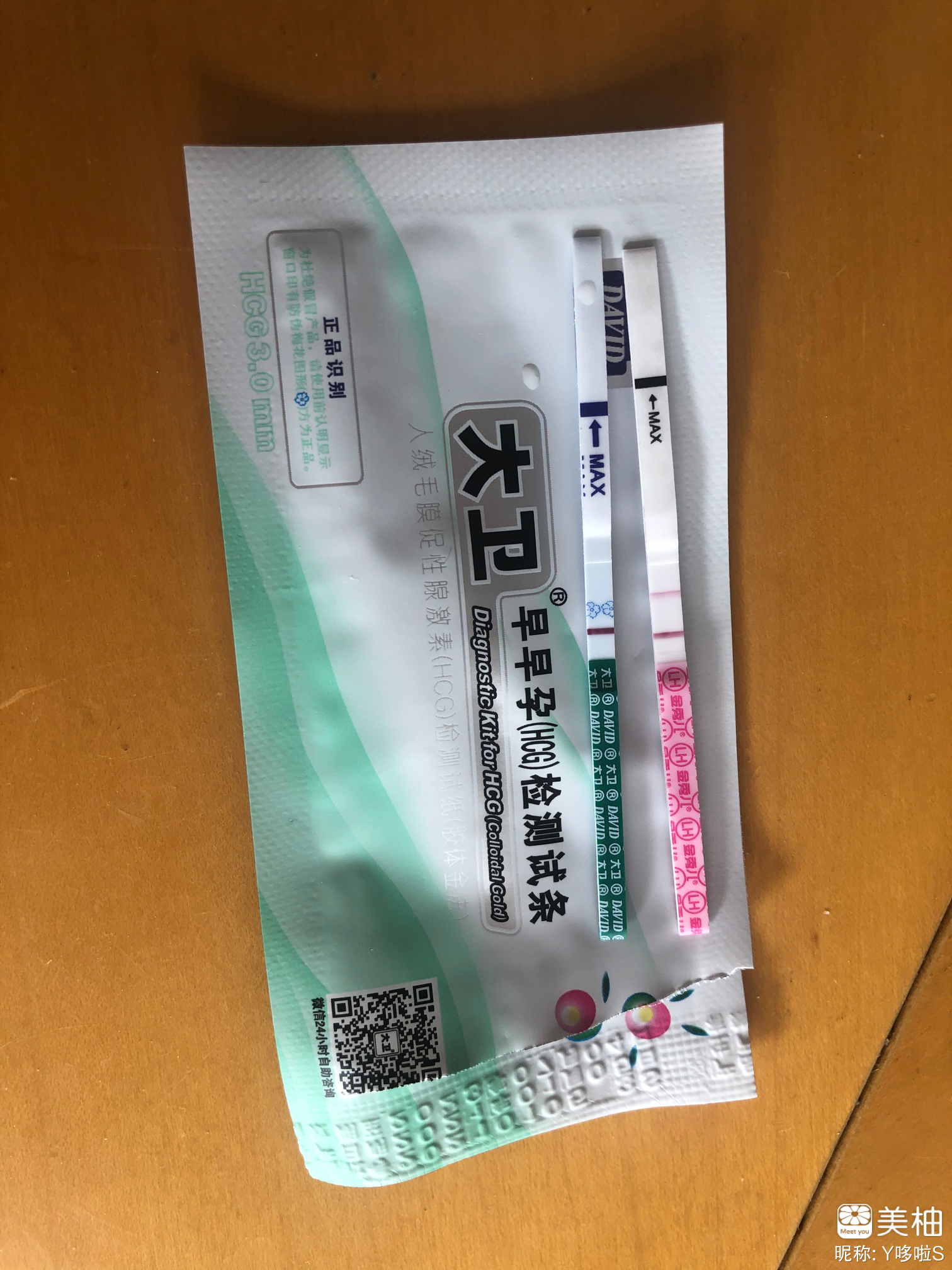 人工授精第十天