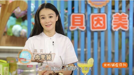 冉莹颖再次做客《就好这一口》，看学霸如何当妈！