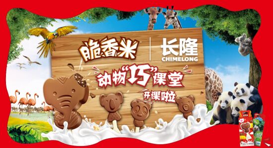 孩子的新年礼物不用猜了，这款巧克力棒已经被内定