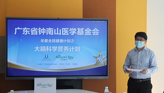 “大脑科学营养计划”为婴幼儿生长发育健康助力