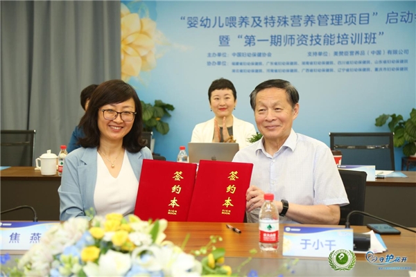 聚焦母婴营养改善 美赞臣携手中国妇幼保健协会启动“守护花开”公益项目