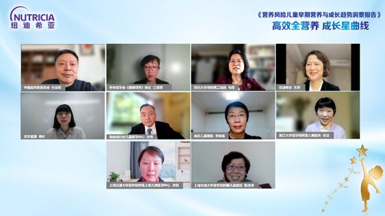 《营养风险儿童早期营养与成长趋势洞察报告》发布 充足营养护航儿童早期发展