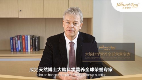 天然博士携手诺奖得主，聚焦大脑科学营养