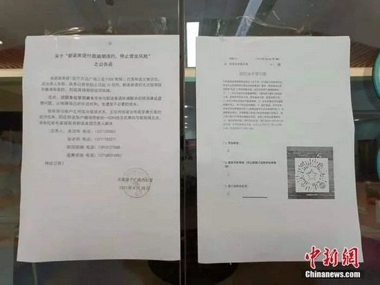 谁是寻求退款的父母？教师如何保护自己的权利？