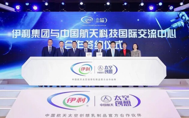 伊利与中国航天共建联合科研实验室，金领冠持续加码科研创新