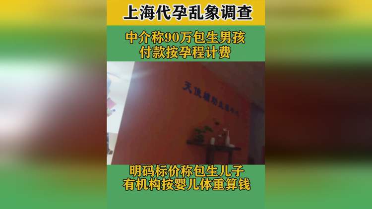 不想偷偷摸摸生孩子，国外试管代孕不适合再怀孕