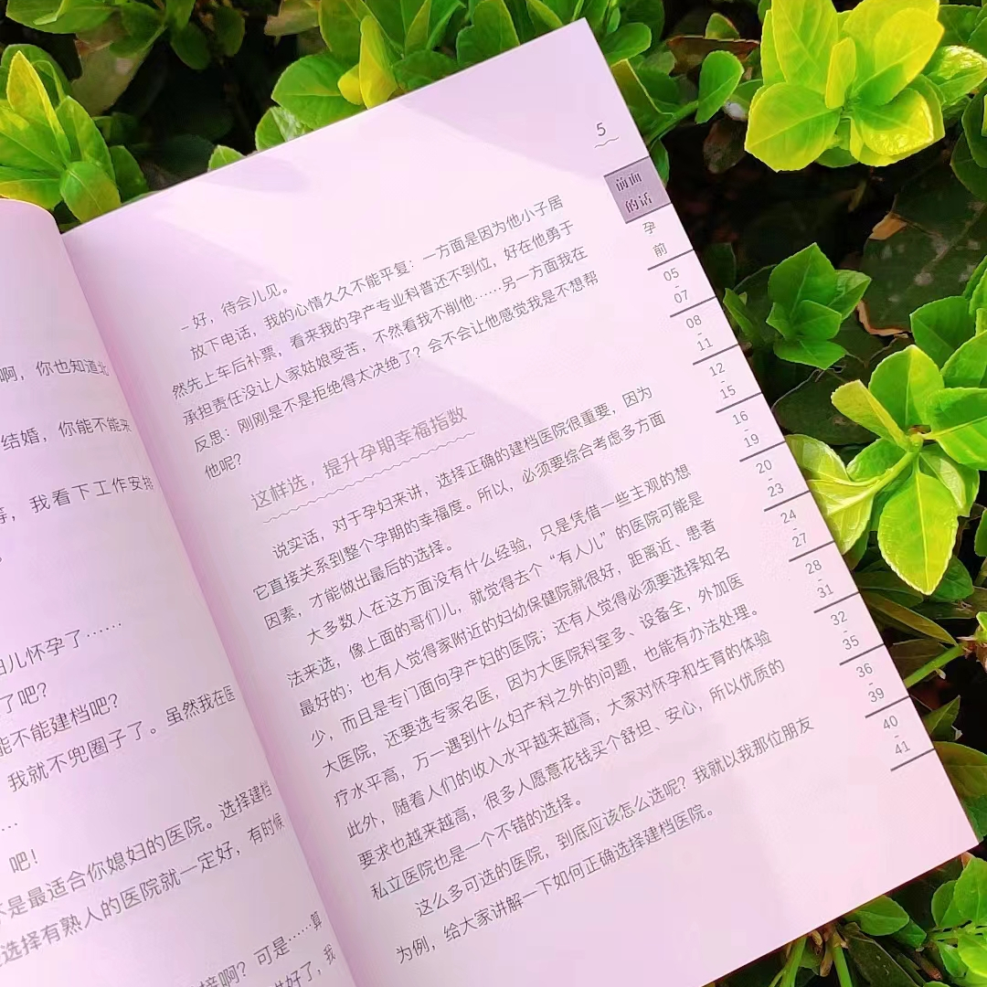 大肚延产多胎孕中孕文_恋孕虐孕多胎孕中孕胎中胎延产_图解孕产40周指导方案