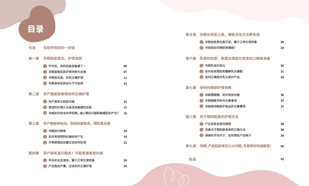 传递科学孕育知识助力构建生育友好型社会