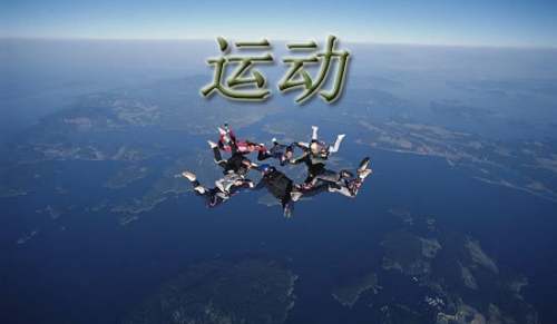 jy135：孕产期可以做哪些运动？孕期操的好处
