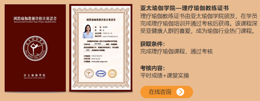 瑜伽教练培训学校哪个好？哪家比较强呢？？