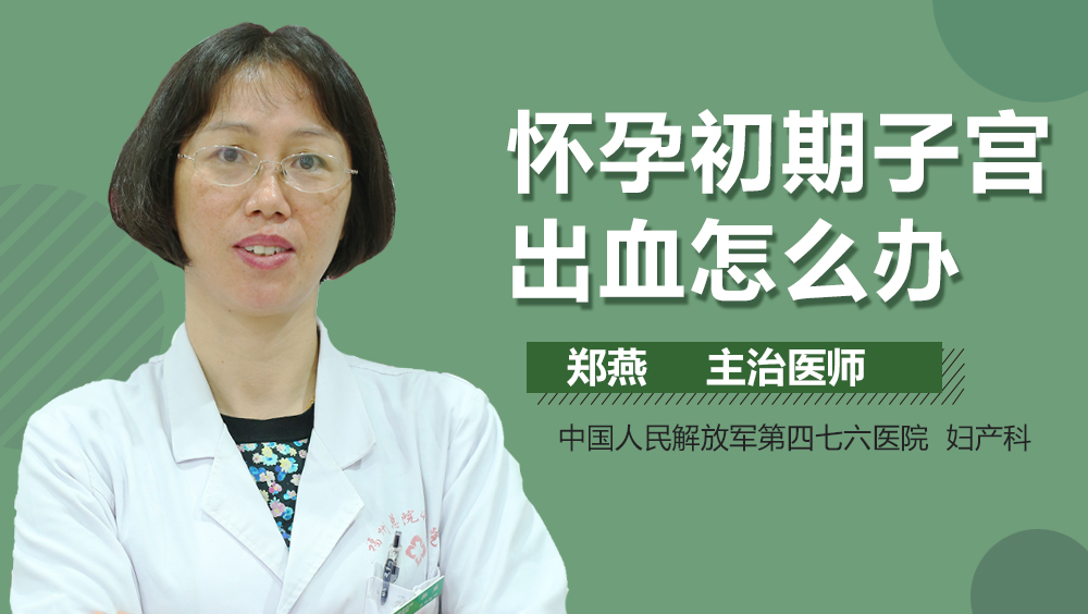 怀孕优生保健百科：孕产营养保健大全_怀孕虐孕延产_孕1产0是指现在怀孕吗