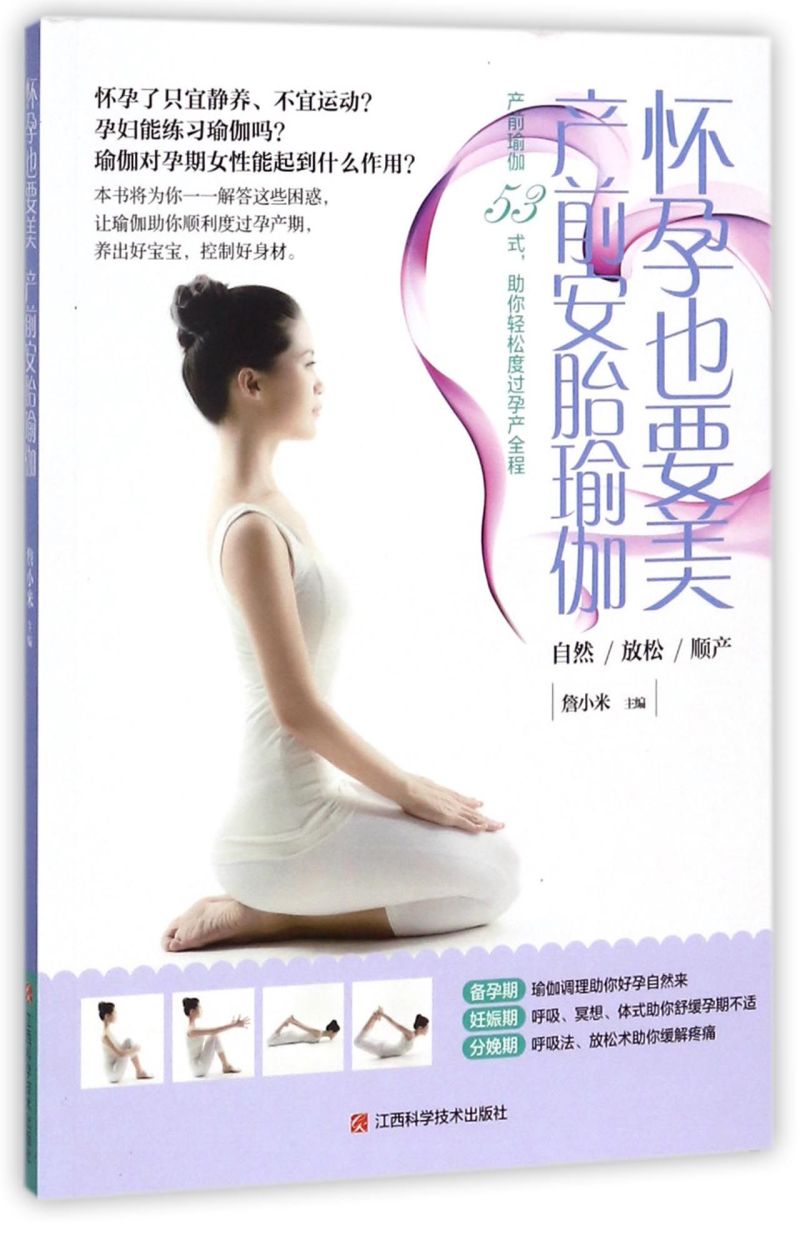 孕产瑜伽对妈妈的好处_帝后孕中孕延产_帝王受生子多胎孕中孕廷产