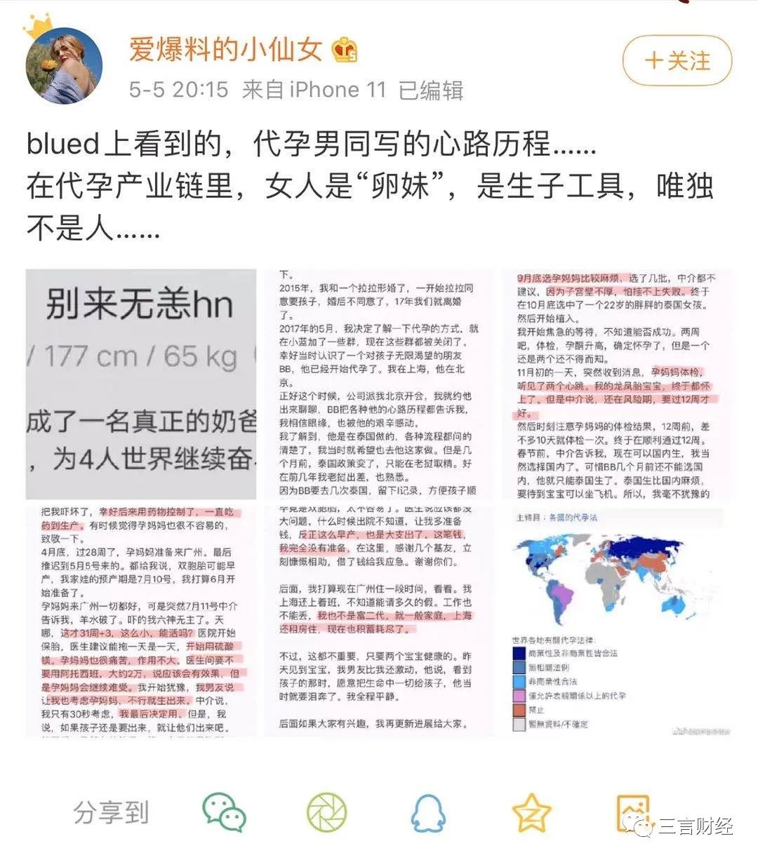 深圳代孕产子公司_深圳子情贝诺官网_深圳代孕产子网