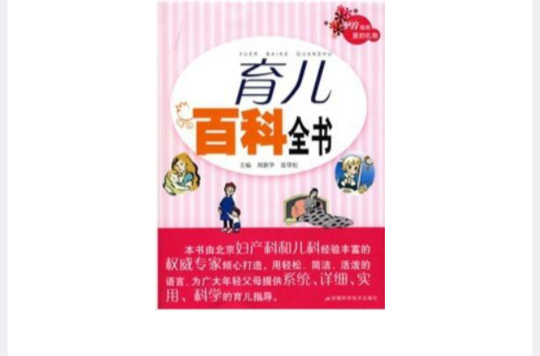 《DK孕产育儿系列套装（套装全4册）》