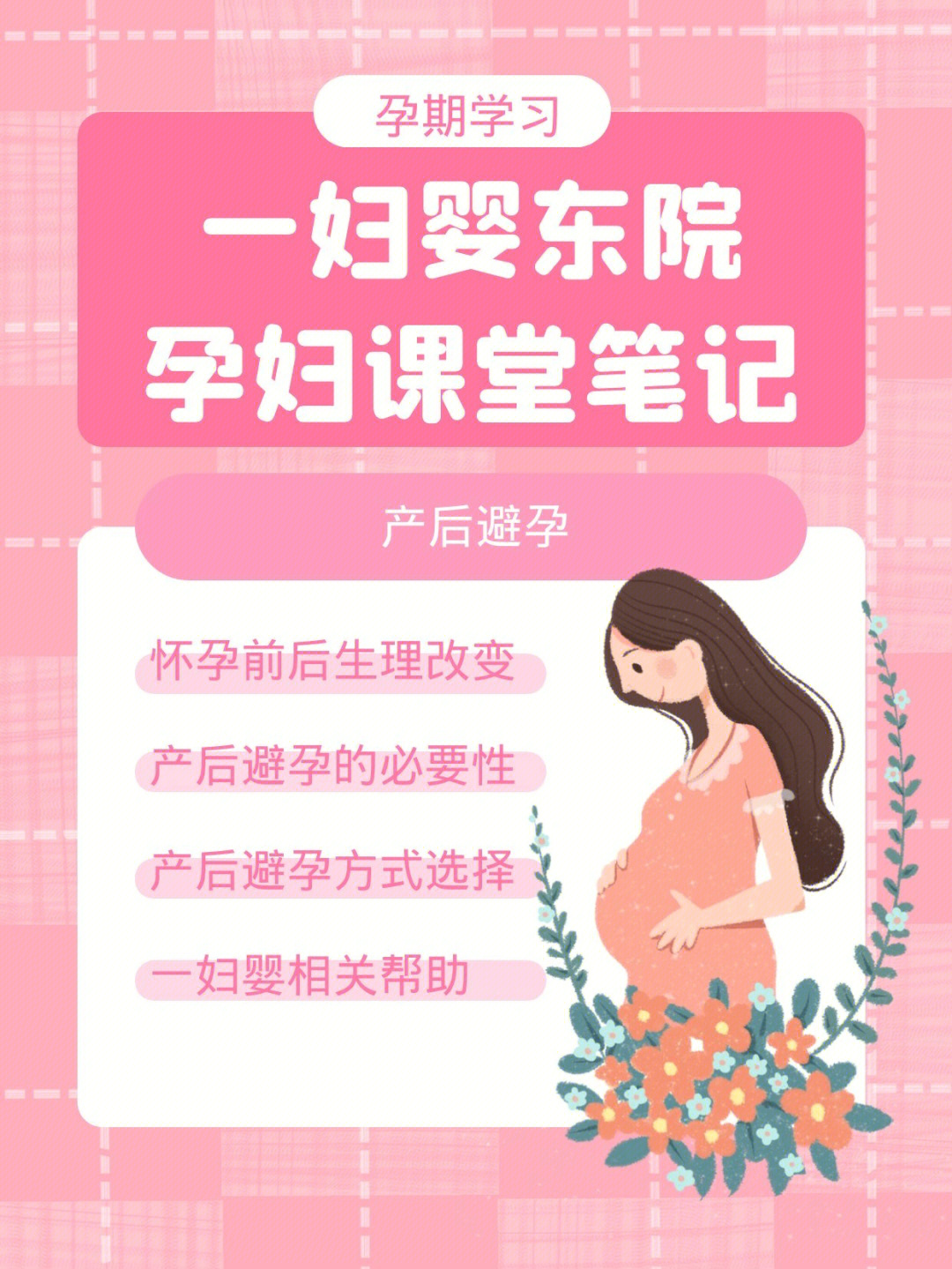 虐孕延产塞回孕狱_圆形节育环的避孕原理_孕产避孕节育状况