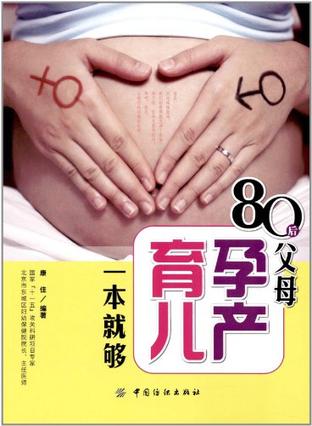80后高龄备孕群_80后孕产新经_帝后孕中孕延产
