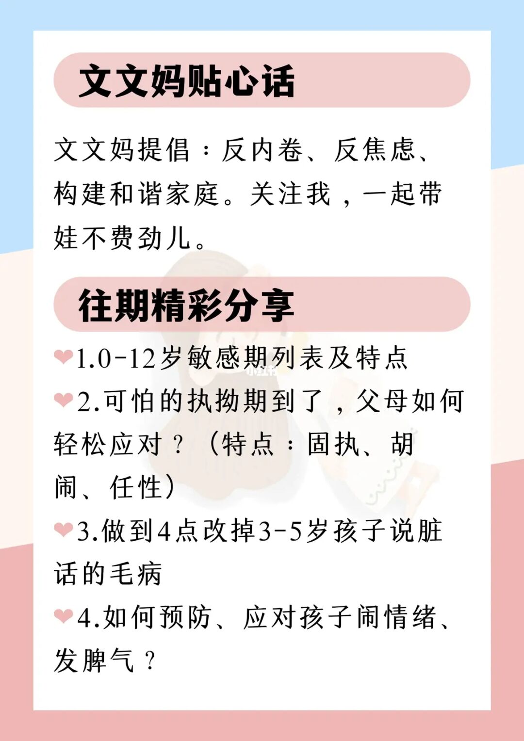 100个短小精悍的寓言故事诠释深奥的教子哲学配