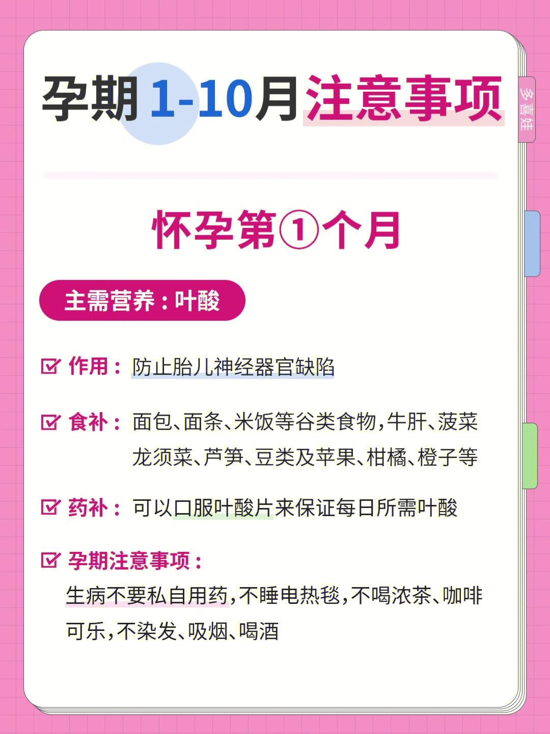 小S李嘉欣长胎不长肉的好孕秘密！