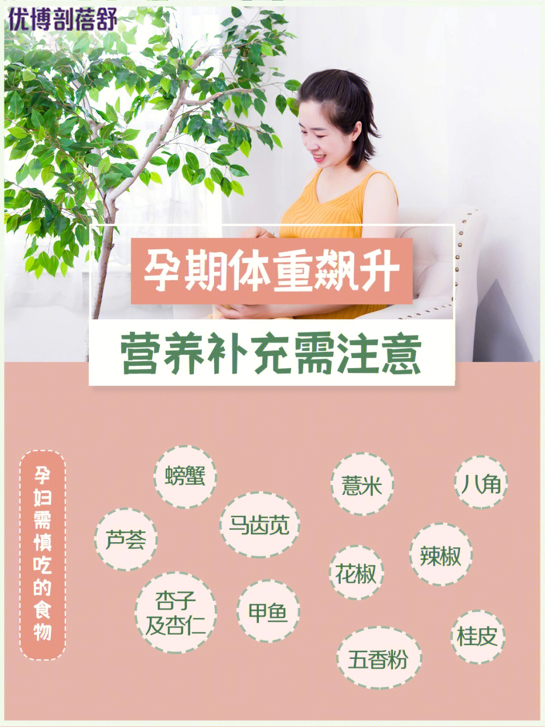 妈妈好孕网_孕产妈妈好营养_贵妃生子延产灌羊水孕中孕