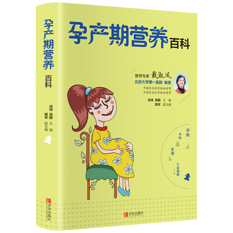 受益最大的孕产育儿书，推荐给孕妈
