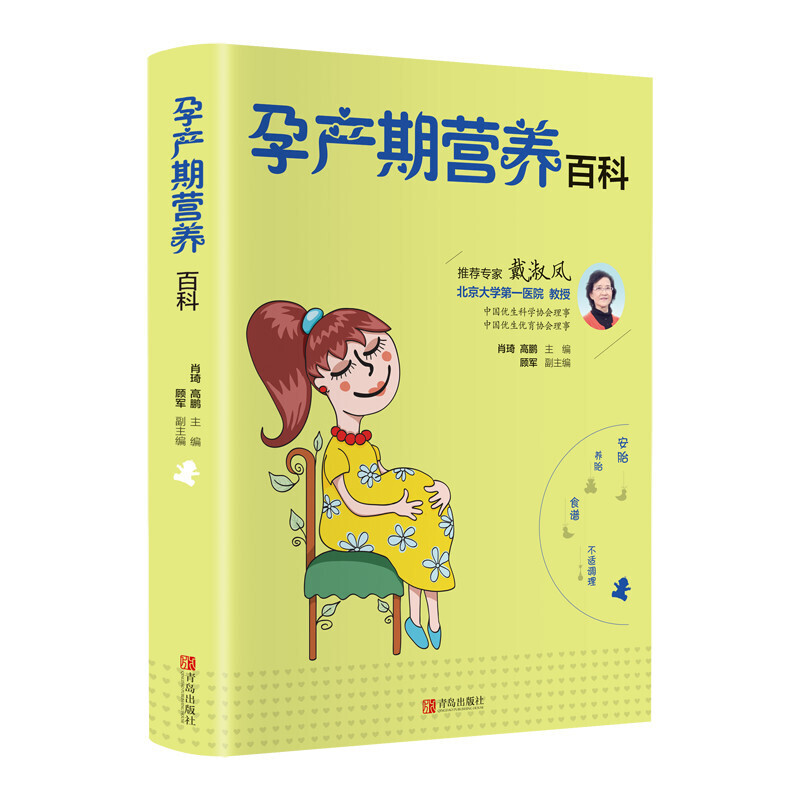 帝王受生子多胎孕中孕廷产_青楼虐孕延产塞延产棒_孕产妈妈营养大百科 下载