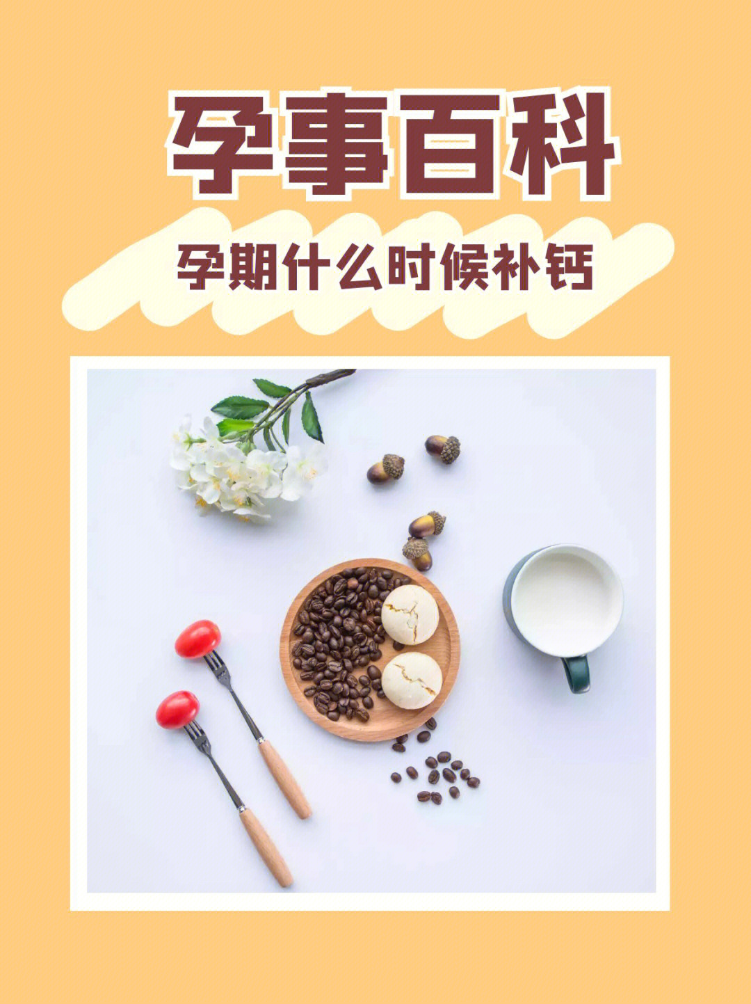 孕产妈妈营养大百科 txt_虐孕迟产延产 虐孕大肚多胎文_孕产妈妈营养大百科 txt