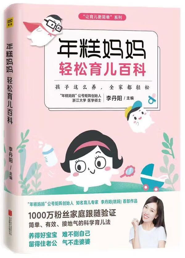 “年糕妈妈”公众号每周只会推送三篇文章