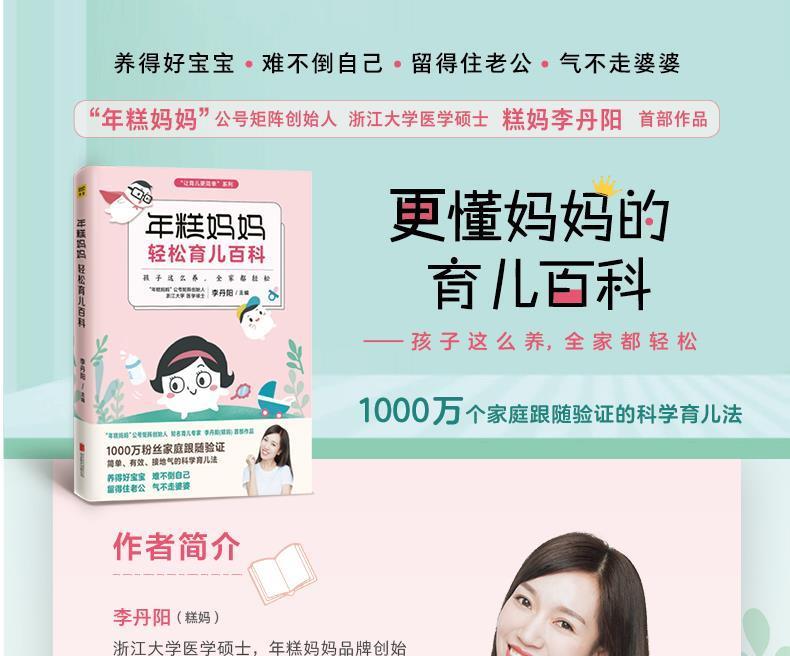 育儿全书_孕产育儿全书_后宫虐孕文延产药孕中孕