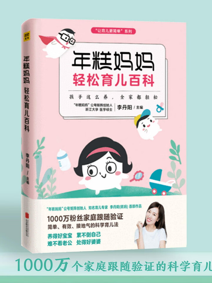 育儿全书_孕产育儿全书_后宫虐孕文延产药孕中孕