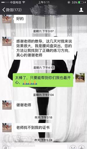 孕产瑜伽学员评价